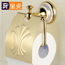 皇姿 浴室厕纸手纸架卫生间卷纸架 金色纸巾架(金色手纸架)