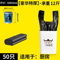 家用垃圾袋黑色加厚手提背心式塑料袋一次性厨房卫生间垃圾桶袋子(买25送25【豪华加厚】到手50个 加厚)