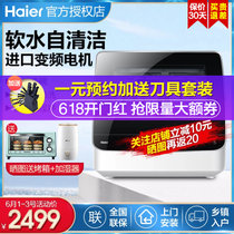 Haier/海尔 HTAW50STGB小海贝台式洗碗机全自动家用除菌消毒烘