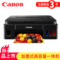 佳能(Canon)G2810彩色喷墨墨仓式连供照片相片打印机家用办公A4试卷文档一体机 替代G2800 3810