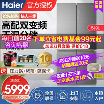 海尔冰箱十字对开门四门电冰箱大容量超薄家用节能静音549升BCD-549WDGX