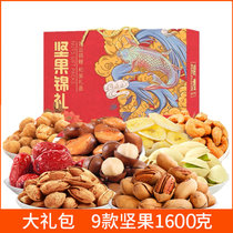 果蔻坚果组合腰果开心果夏威夷果巴旦木兰花豆a每日坚果大礼包
