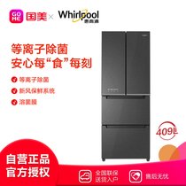惠而浦(Whirlpool) BCD-409WM04GBIWS 409升多门 等离子除菌 新风保鲜系统 零度锁鲜仓 变频 星光银