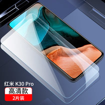 Redmik30钢化膜红米k30pro全屏覆盖k30s抗蓝光k30i防爆摔指纹mi手机高清/蓝光保护膜包边小米防摔钢化膜(Redmi K30Pro 全屏高清【防摔·防爆】2片装·送10礼 小米其他型号)