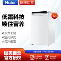 海尔(Haier) BD-82DEW 82升 防串味 立式 冰柜 4D匀冷 白