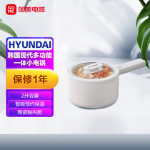 韩国现代（HYUNDAI）电煮锅2升多功能一体小电锅小型煮面电热锅白色电子式带蒸笼QC-DZ2750