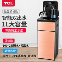 TCL饮水机下置水桶家用立式智能 台式高端多功能全自动茶吧机小型(金色双出水不带遥控 温热)