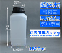 饵料收纳瓶 饵料瓶 钓鱼专用 密封 方形鱼饵瓶子鱼饵收纳瓶饵料罐(1500ml 2个 默认版本)