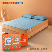 POKALEN旗舰店 乳胶凉席夏季裸睡冰丝席床笠单件泰国天然可水洗席子(静谧蓝-乳胶凉席（不含枕套）)