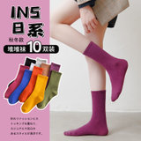 女士全棉纯色高筒彩色堆堆袜10双装(十色 均码)