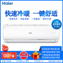 海尔 （Haier）1.5匹变频冷暖二级能效 家用壁挂式空调KFR-35GW/03JDM81A
