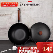 欧乐菲不易锈炒菜锅家用铁锅无涂层适用燃气电磁炉煤气灶通用32cm(铁锅32cm)