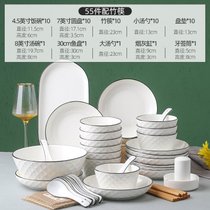 家用新款 10人碗碟餐具套装创意个性陶瓷饭碗盘子鱼盘汤面碗组合(钻石 55件配竹筷)