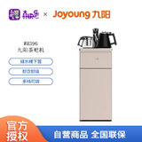 九阳（Joyoung）饮水机 家用立式下置水桶遥控智能茶吧机 智能遥控款 经典款式茶吧机JYW-WH936