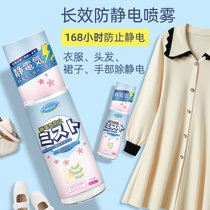 防静电喷雾防止衣物头发抗起静电衣服柔顺剂消除静电的去静电神器(防静电喷雾2瓶装 100ml)