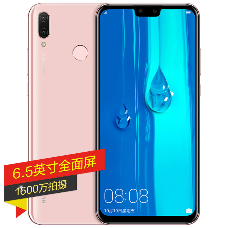 手机华为畅享9plus6gb128gb移动联通电信双卡双待宝石蓝返回商品页