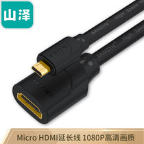 山泽/SAMZHE Micro HDMI转HDMI转接线 公对母延长线转换线(0.3m)