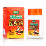 绿色丛林户外露营硫磺粉GSP200g 驱蛇粉雄黄硫黄防蛇用品