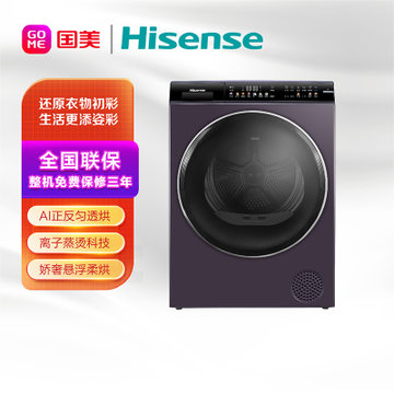 海信GHB100-U8CZY干衣机】海信(Hisense) GHB100-U8CZY 10公斤干衣机