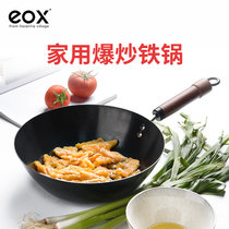 eox家用爆炒铁锅无涂层 不粘锅铁锅平底炒菜锅