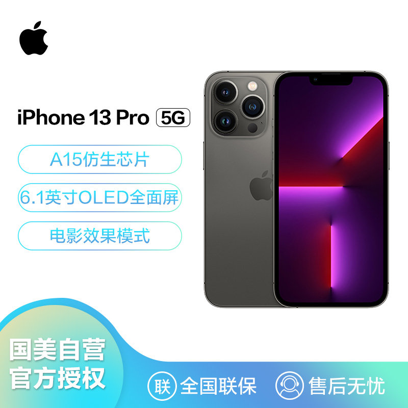 苹果appleiphone13proa26391tb石墨色支持移动联通电信5g双卡双待手机