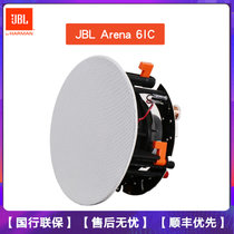 JBL ARENA 6IC/6IW/8IC/8IW/55IW 套装吸顶 隐蔽式音响 家庭影院套装音箱 单只6IC