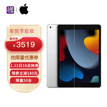 苹果（Apple）iPad 10.2英寸平板电脑第九代（256GB WLAN版/A13芯片/1200万像素/iPadOS MK2P3CH/A）银色