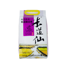 远安米道仙大米 香米长粒米 新米2.5kg 紫袋(紫袋)