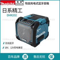 makita牧田收音机DMR108便携小型户外音乐播放器音箱一体蓝牙音响(牧田木工扁钻28X160mm)