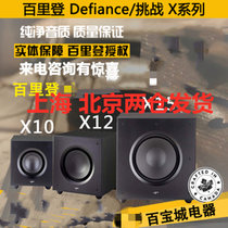 百里登Paradigm挑战系列Defiance X10 X12 X15低音炮(X12)