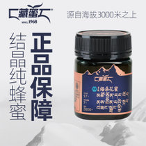藏蜜 格桑花蜜250g 青海老字号 面包涂抹 来自海拔3000米以上 高原天然冰激凌口感入口即化