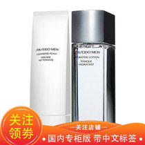 资生堂（Shiseido）男士护肤保湿滋润 套装3件(洗面奶+爽肤水+面霜)(套装2件(洗面奶+爽肤水) 默认版本)