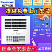 松下Panasonic浴霸集成吊顶多功能风暖型暖风机取暖换气排气空调型暖浴快 FV-JDBJUS1白色30*30集成吊顶(白色)