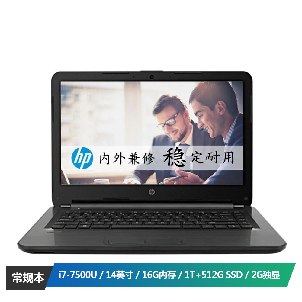 惠普(HP)340G4笔记本电脑(I7-7500U 16G 1T+512GSSD 2G独显 DVDRW 14英寸 无系统 一年保修 KM)