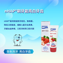 北大成果：舒适雅nHAP牙膏儿童专用版(红色 儿童专用)