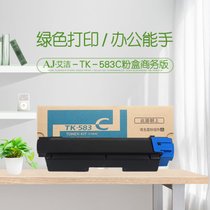 艾洁 TK583粉盒 商务版 适用京瓷 FSC5150DN P6021cdn TK583复印机碳粉(蓝色 商务版)