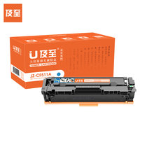 及至 JZ-CF511A 硒鼓蓝色打印机硒鼓 适用惠普HP Color LaserJet Pro MFP M180nw等(蓝色)