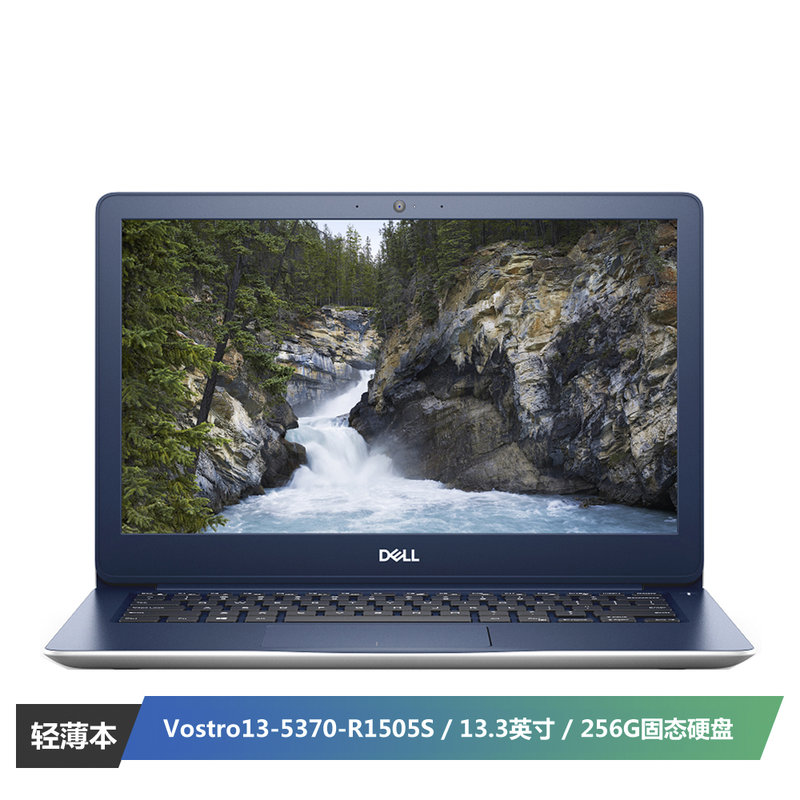 戴尔dellvostro135370r1505s笔记本电脑133英寸典雅美观轻薄本银