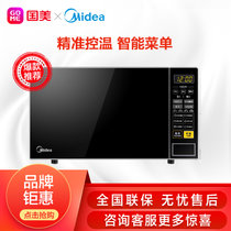 美的(Midea) 微波炉 微电脑控制 360°转盘加热 智能蒸煮菜单 21L快捷微波炉 M1-L213C黑