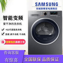 三星（SAMSUNG）DV90M5200QX/SC 9公斤 热泵烘干 衣干即停 大容量干衣机 智能 变频
