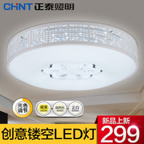 正泰led圆形客厅温馨卧室房间餐厅吸顶灯具 中式大气现代简约浪漫(36W正白光)