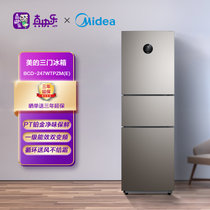 美的(Midea)247升变频一级能效三门家用电冰箱风冷无霜小冰箱BCD-247WTPZM(E)泰坦银