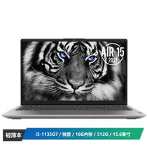 联想(Lenovo)小新Air15 2021款高性能轻薄本 15.6英寸全面屏笔记本(i5-1135G7 16G 512G 高色域 独显)银