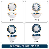加厚陶瓷碗个人家用创意日式米饭碗高档日系式吃饭碗简约小碗过年(混色5英寸米饭碗(四个装) 默认版本)