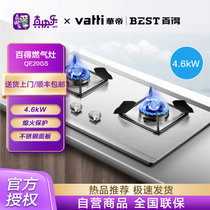 华帝股份百得JZT-QE20GS（天然气）不锈钢家用猛火台嵌两用4.6kw大火力煤气灶天然气液化气燃气灶双灶