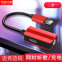 TGVIS 苹果X/7plus/8plus耳机转接头iPhone7/8二合一音频转换器充电听歌(3.5毫米+Lightning 红色)
