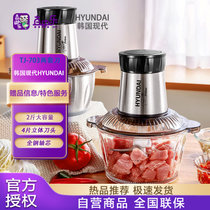 韩国现代绞肉机家用电动小型全自动多功能搅拌机打肉碎菜馅料理机TJ-703双刀