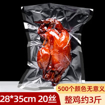 纹路真空袋食品级包装袋20丝保鲜封口家用压缩阿胶小塑封密封袋子(红色 1)