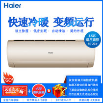 海尔（Haier）1.5匹 壁挂式变频 二级能效 自清洁冷暖空调 KFR-35GW/81@AU1-Da