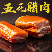 四川特产正宗五花腊肉 400g产柴火风干香肠烟熏腊肉